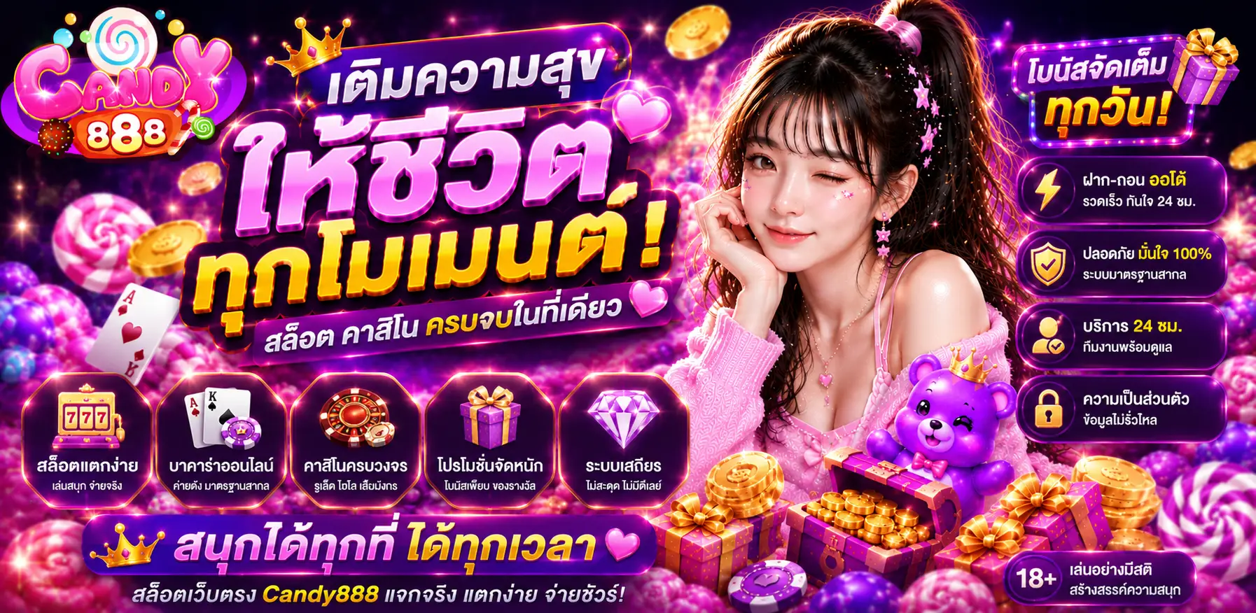 CANDY888 รวมเกมคาสิโนสดและสล็อตยอดนิยมไว้ครบ