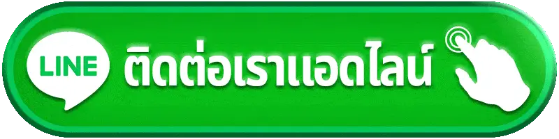 ติดต่อเรา CANDY888 พร้อมดูแลและให้บริการผู้เล่นตลอดเวลา